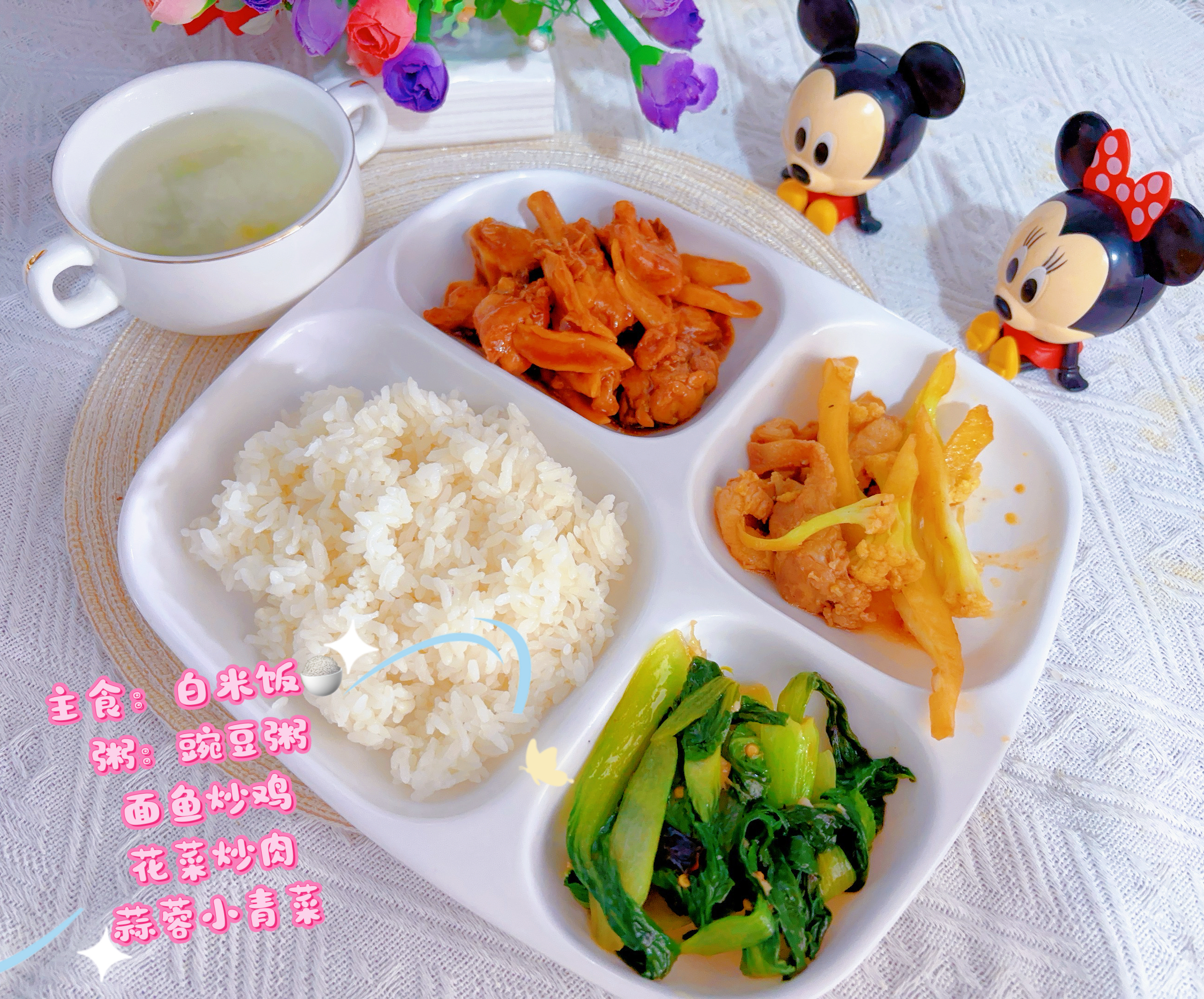 食堂餐饮